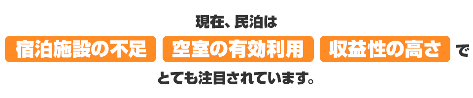 このように悩んでいるのでしたら「マナビ―」にお任せ下さい！！｜愛知・名古屋の民泊（Airbnb）運営代行サービスManab!