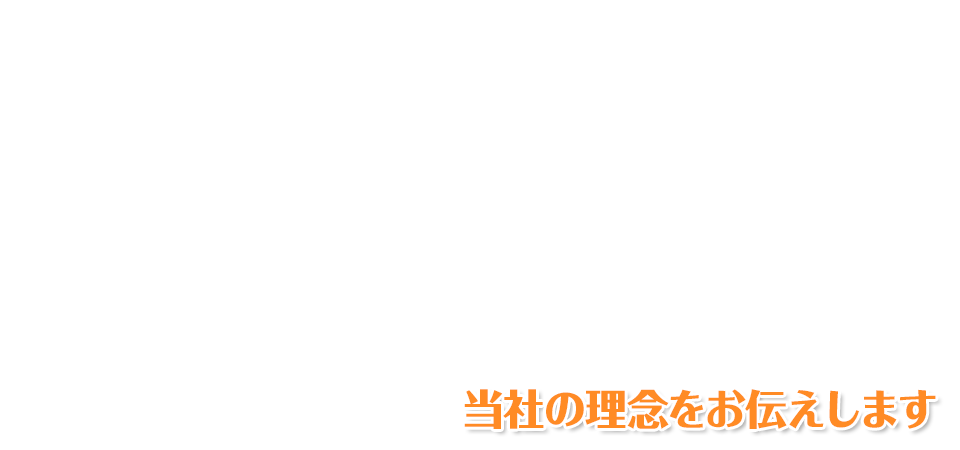最後に……|愛知・名古屋の民泊(Airbnb)運営代行サービスManab!