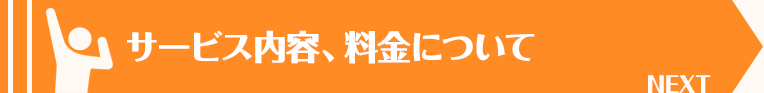 NEXT｜愛知・名古屋の民泊（Airbnb）運営代行サービスManab!
