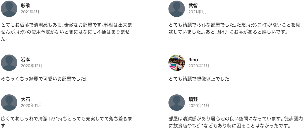 愛知・名古屋の民泊（Airbnb）運営代行サービスManab!