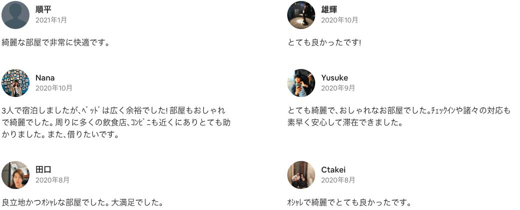 愛知・名古屋の民泊（Airbnb）運営代行サービスManab!