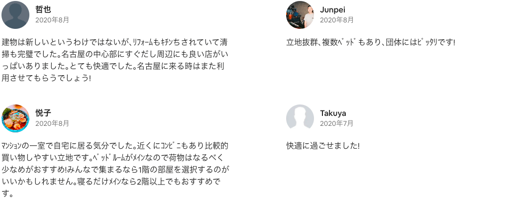 愛知・名古屋の民泊（Airbnb）運営代行サービスManab!