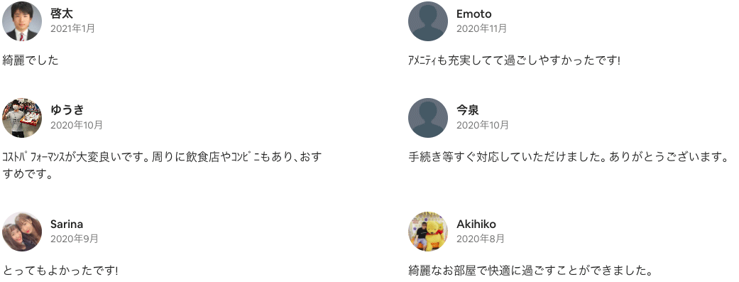愛知・名古屋の民泊（Airbnb）運営代行サービスManab!