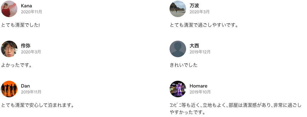愛知・名古屋の民泊（Airbnb）運営代行サービスManab!