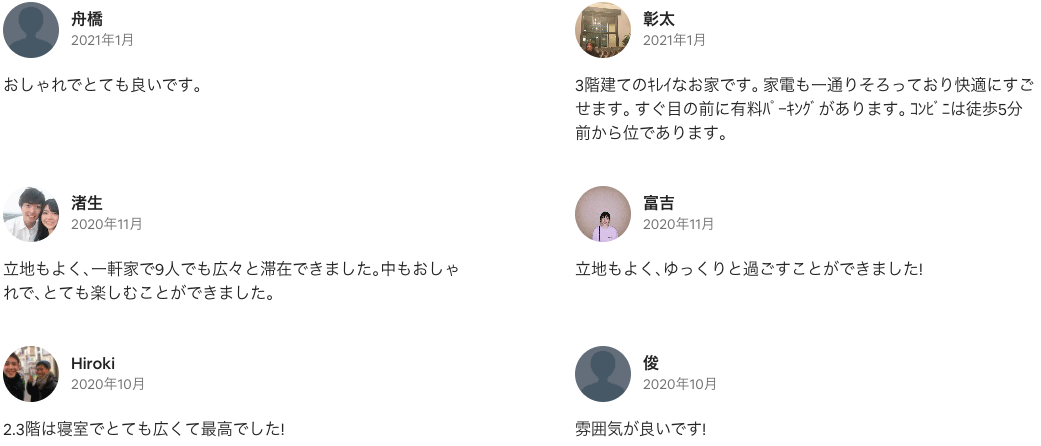 愛知・名古屋の民泊（Airbnb）運営代行サービスManab!