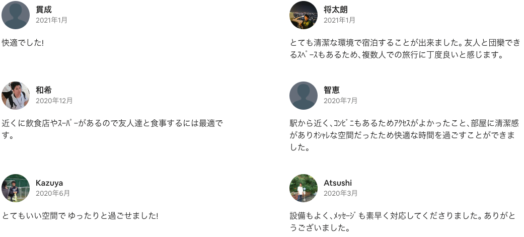 愛知・名古屋の民泊（Airbnb）運営代行サービスManab!