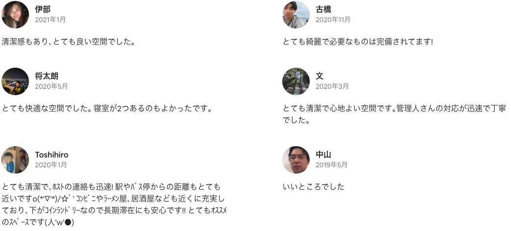 愛知・名古屋の民泊（Airbnb）運営代行サービスManab!