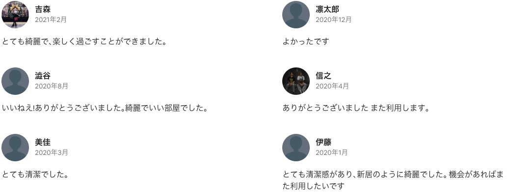 愛知・名古屋の民泊（Airbnb）運営代行サービスManab!