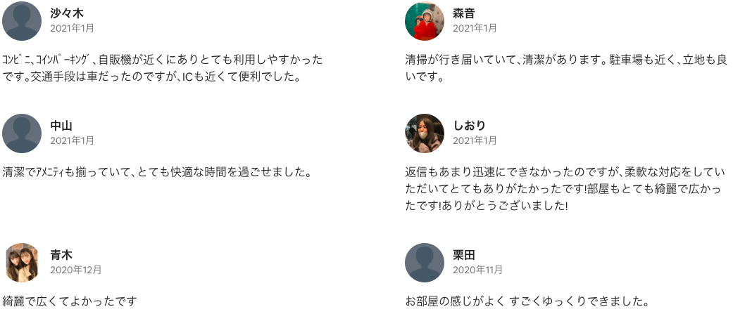 愛知・名古屋の民泊（Airbnb）運営代行サービスManab!