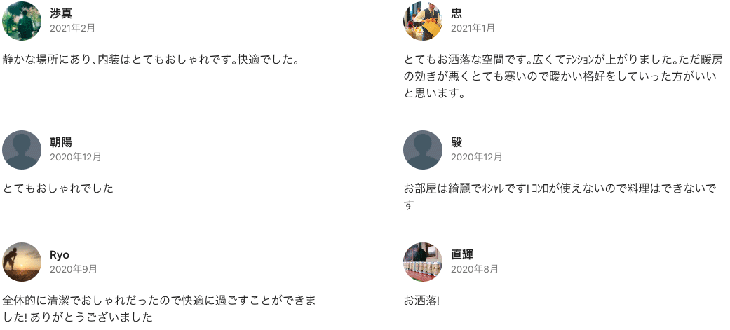 愛知・名古屋の民泊（Airbnb）運営代行サービスManab!