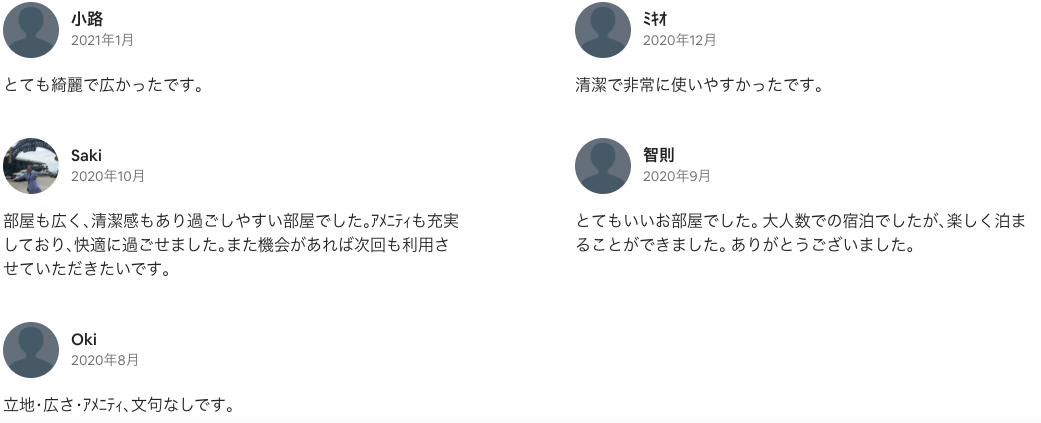 愛知・名古屋の民泊（Airbnb）運営代行サービスManab!