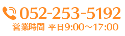 フリーダイヤル 0120-389-864 受付時間 9:00～20:00（平日）｜愛知・名古屋の民泊（Airbnb）運営代行サービスManab!